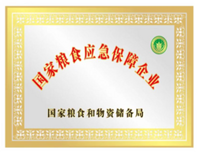榮譽(yù)證書