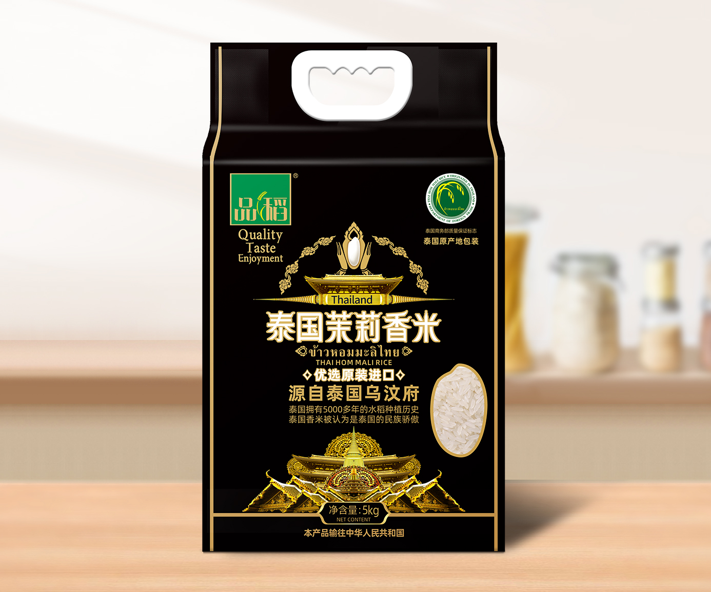 品稻原裝進(jìn)口泰國(guó)茉莉香米
