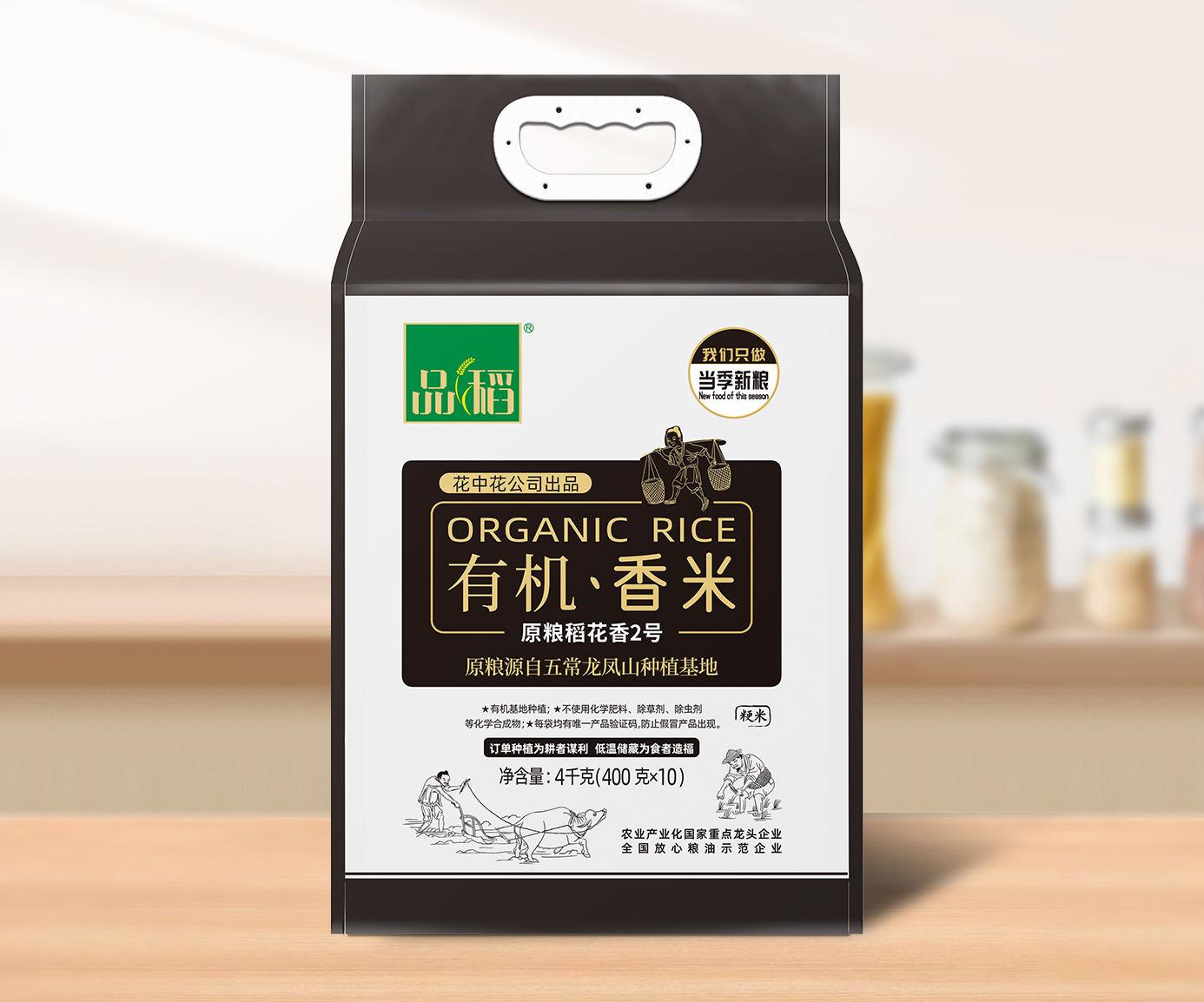 品稻有機(jī)香米（4kg）