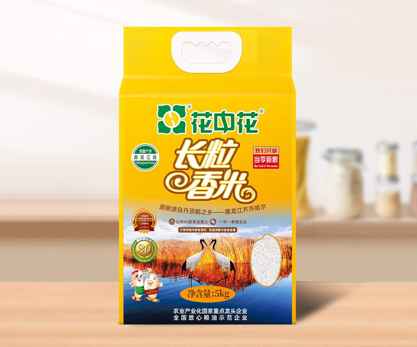 花中花長粒香米