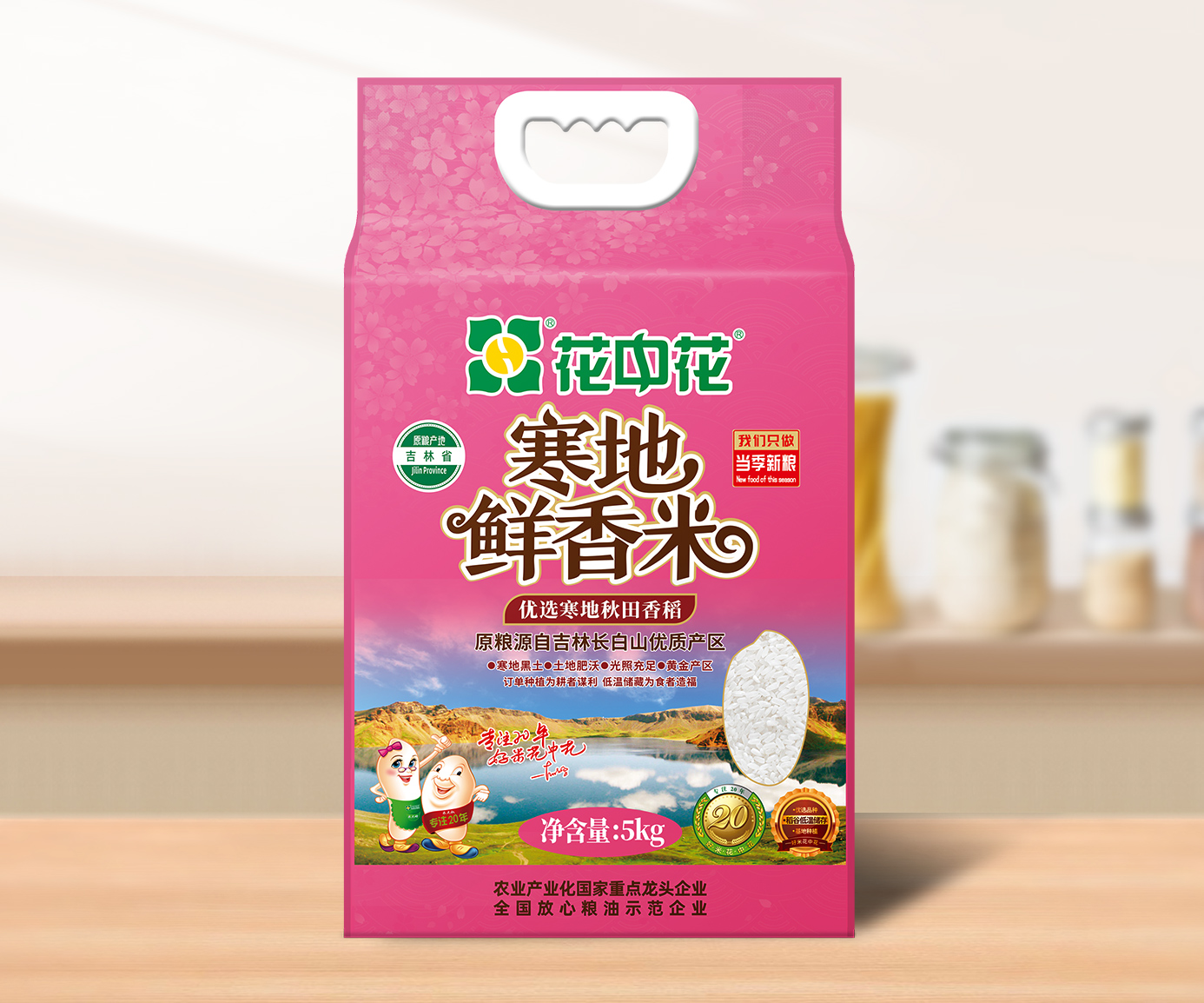 花中花寒地鮮香米