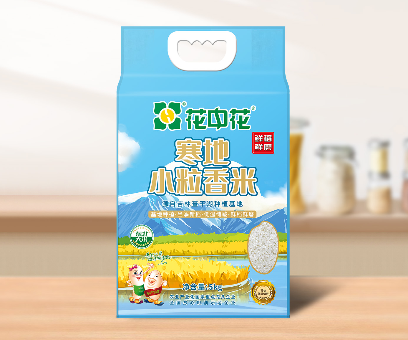 花中花寒地小粒香米