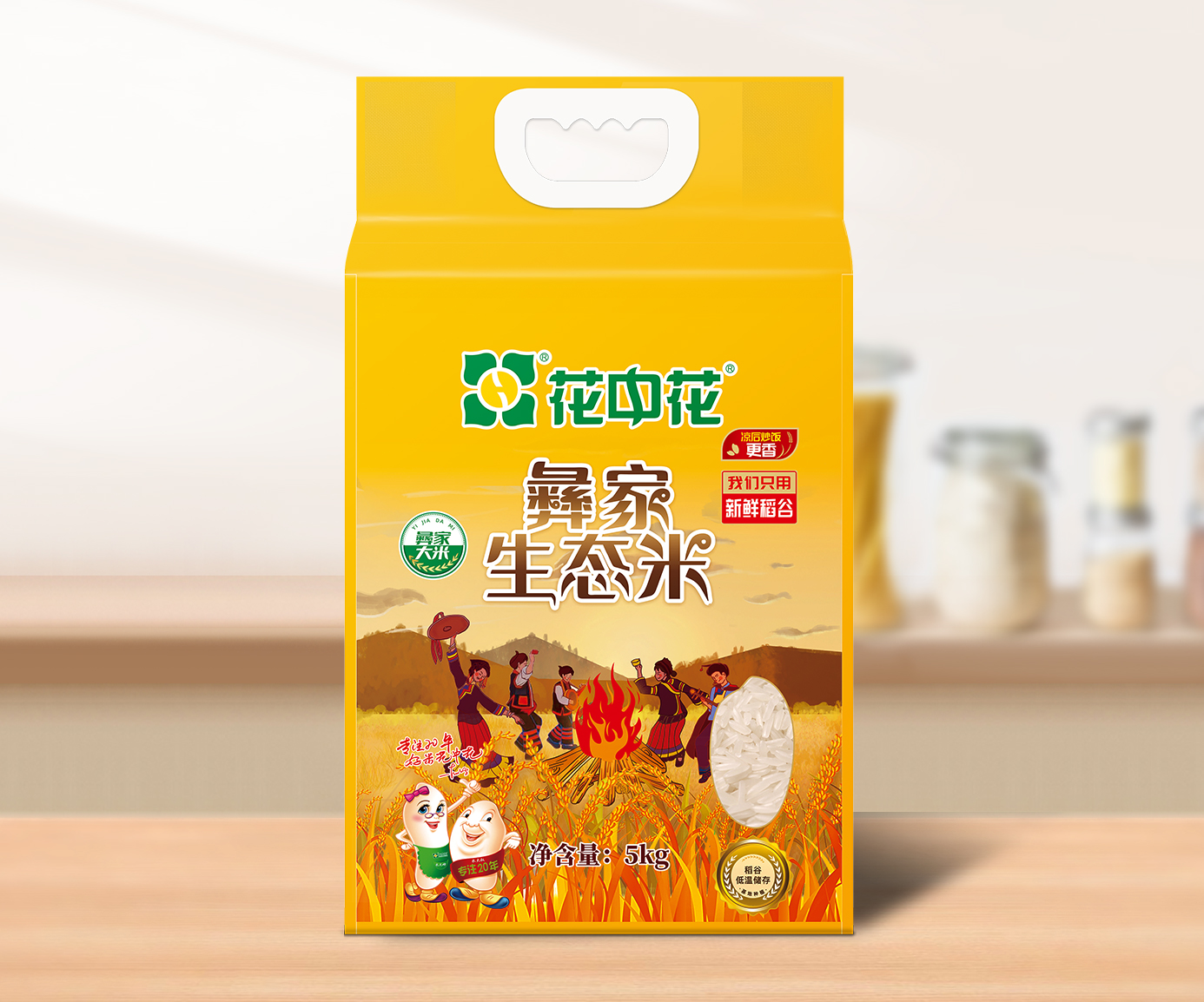 花中花彝家生態(tài)香米