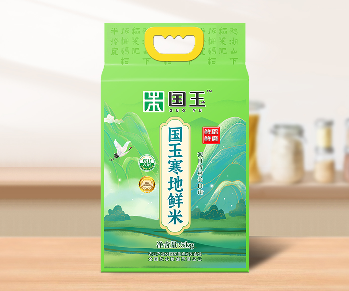 國玉寒地鮮米