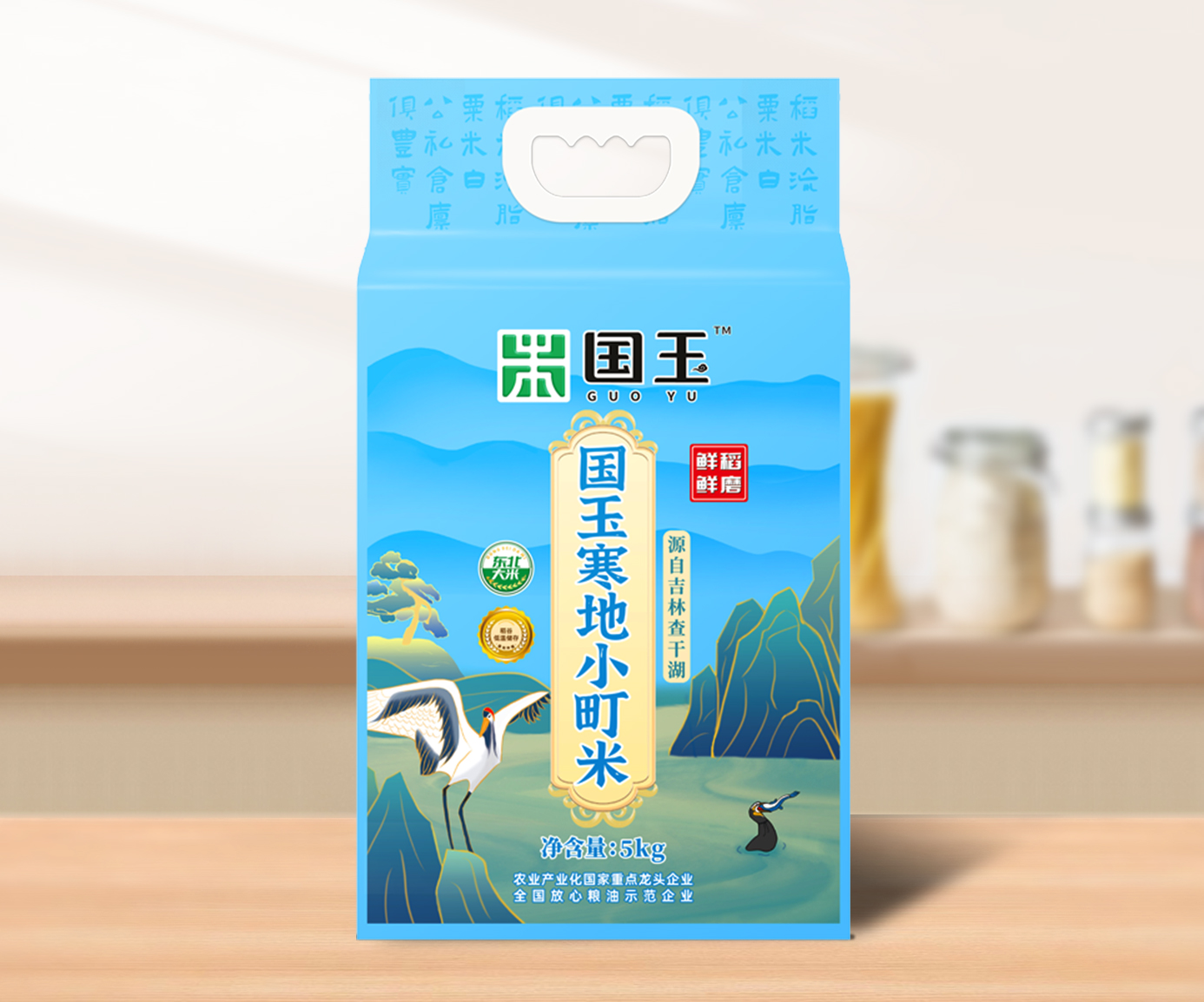 國玉寒地小町米