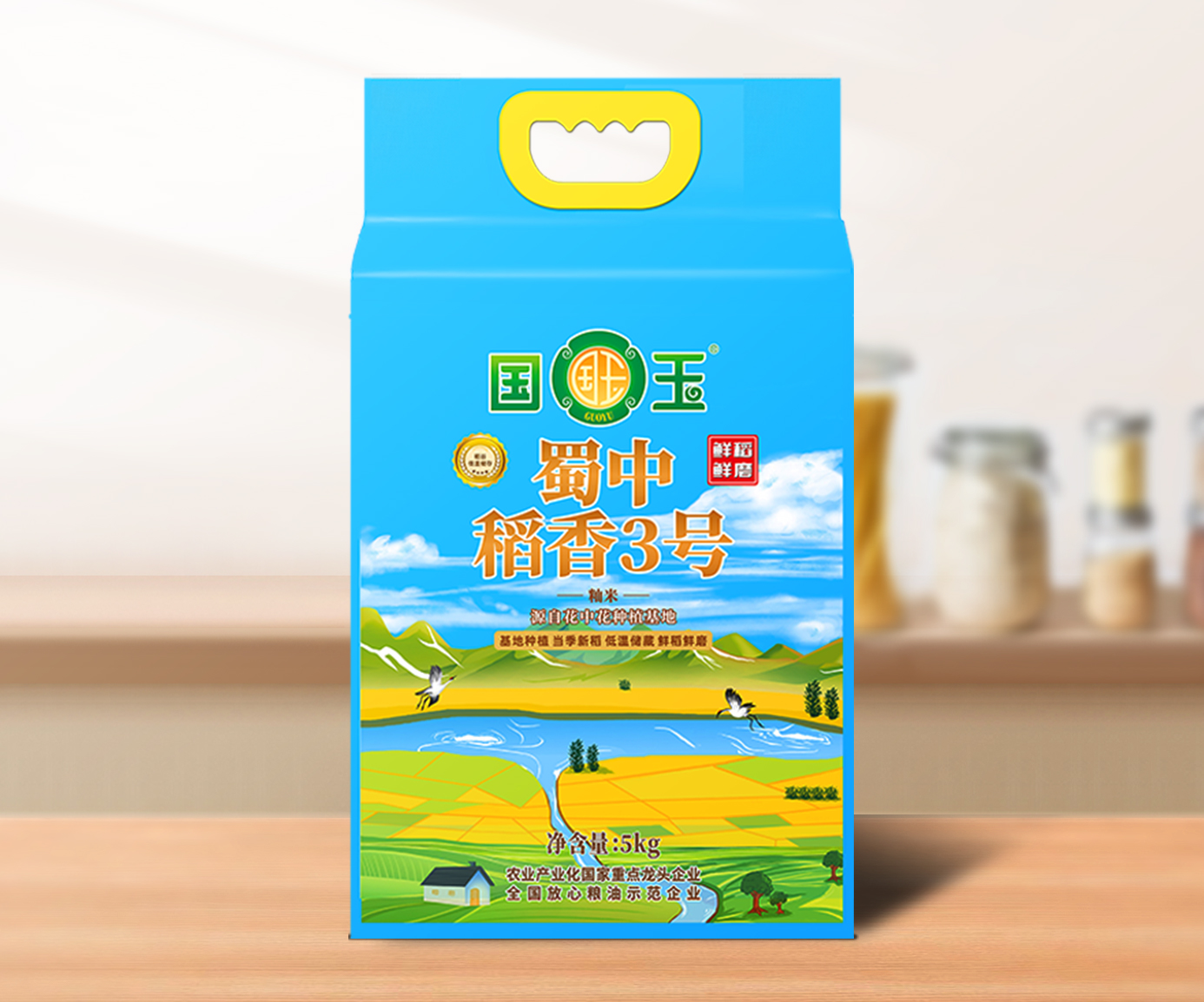 國玉蜀中稻香3號