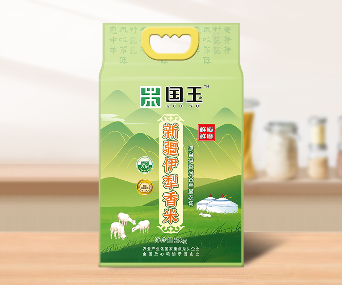 國玉新疆伊犁香米