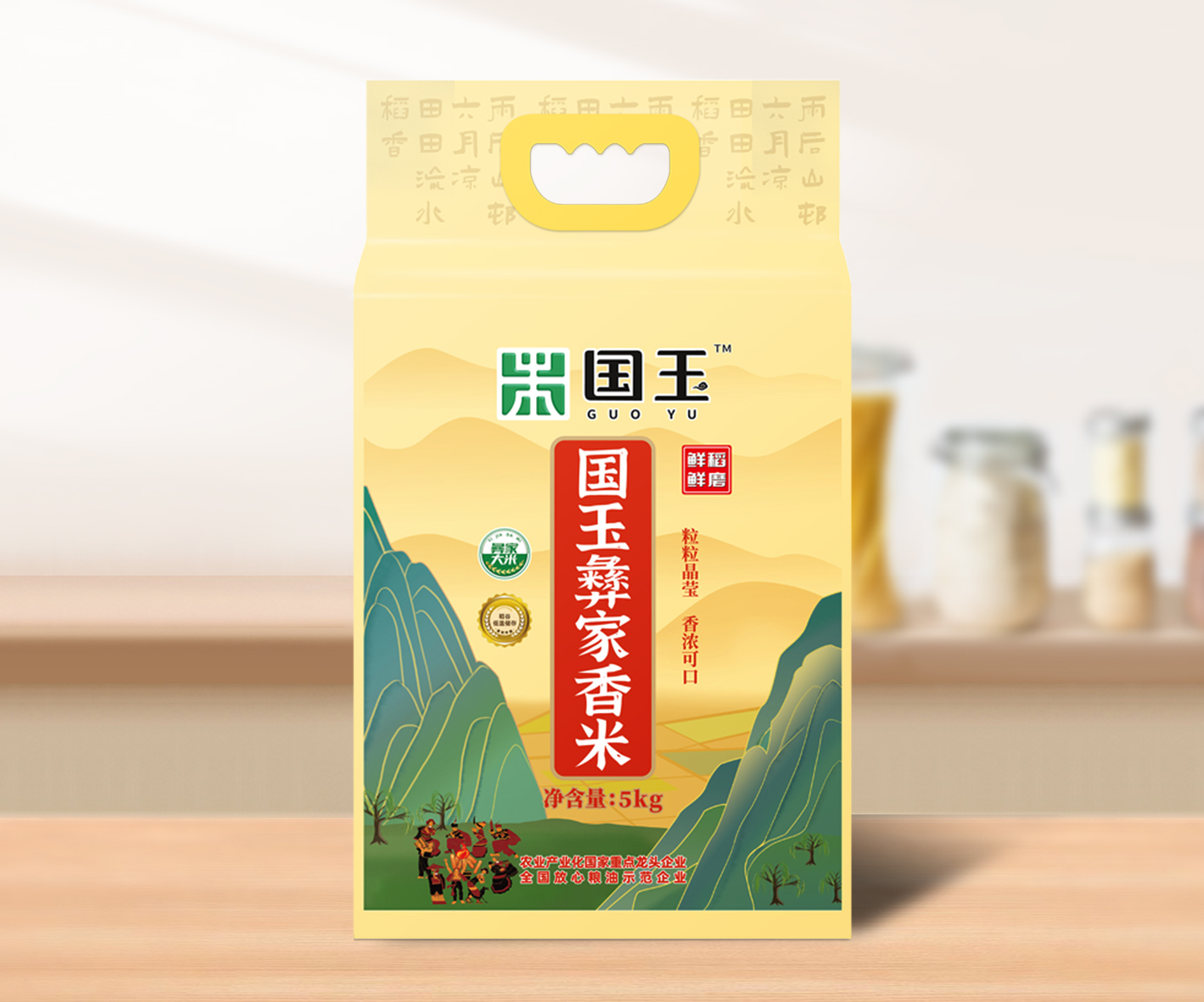 國玉彝家香米