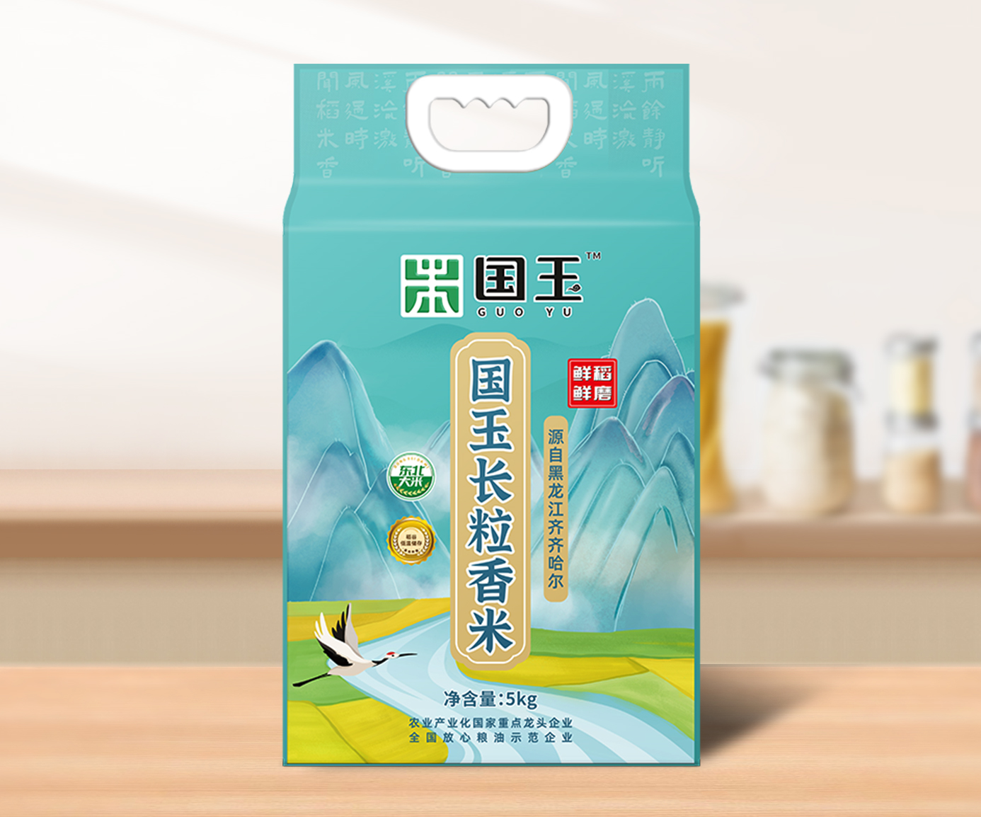 國玉長粒香米