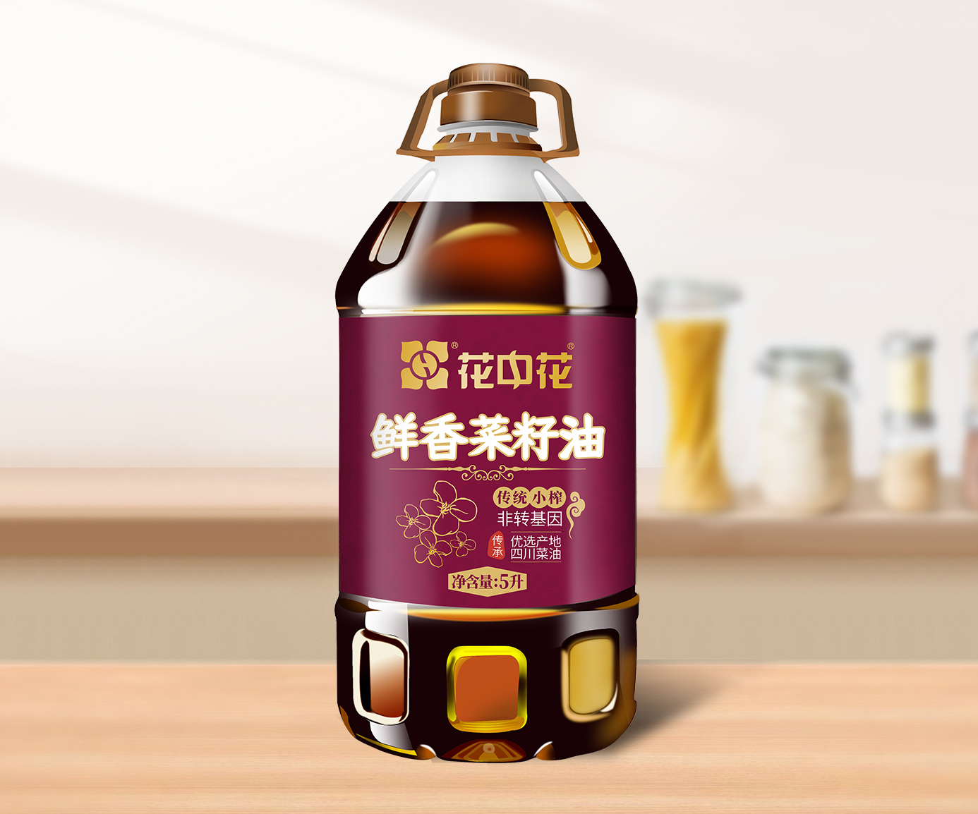 花中花鮮香菜籽油