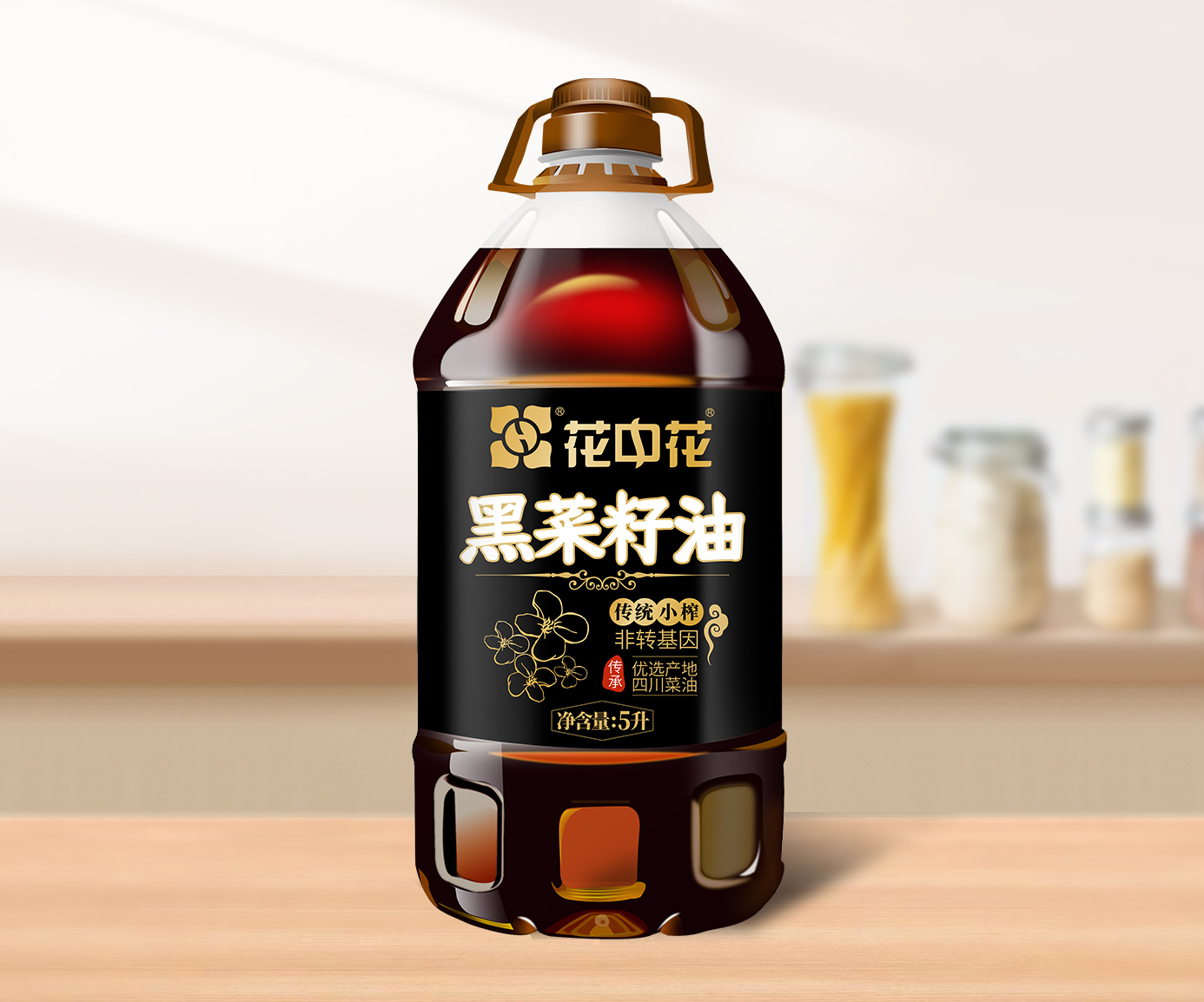 花中花黑菜籽油