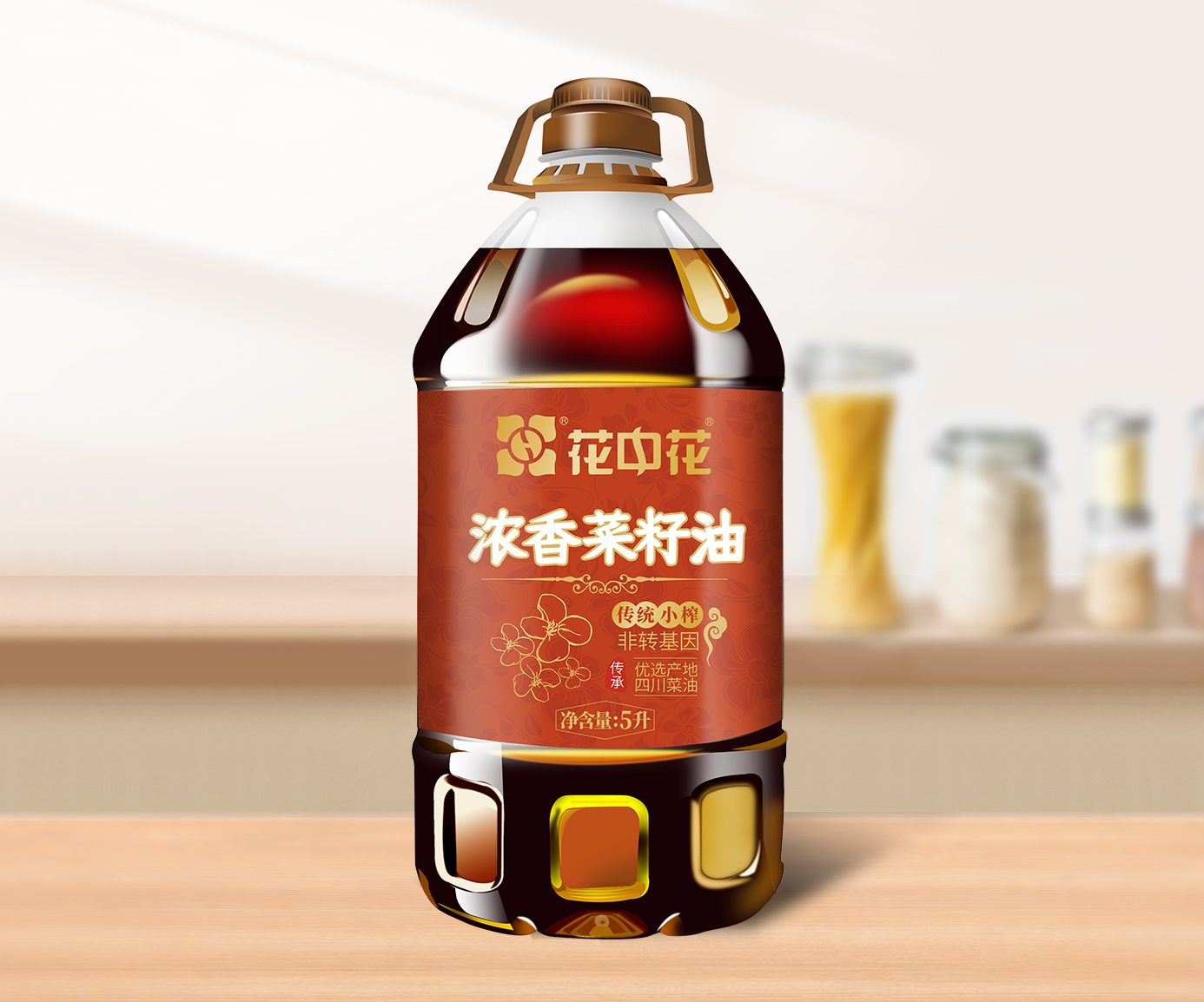 花中花濃香菜籽油