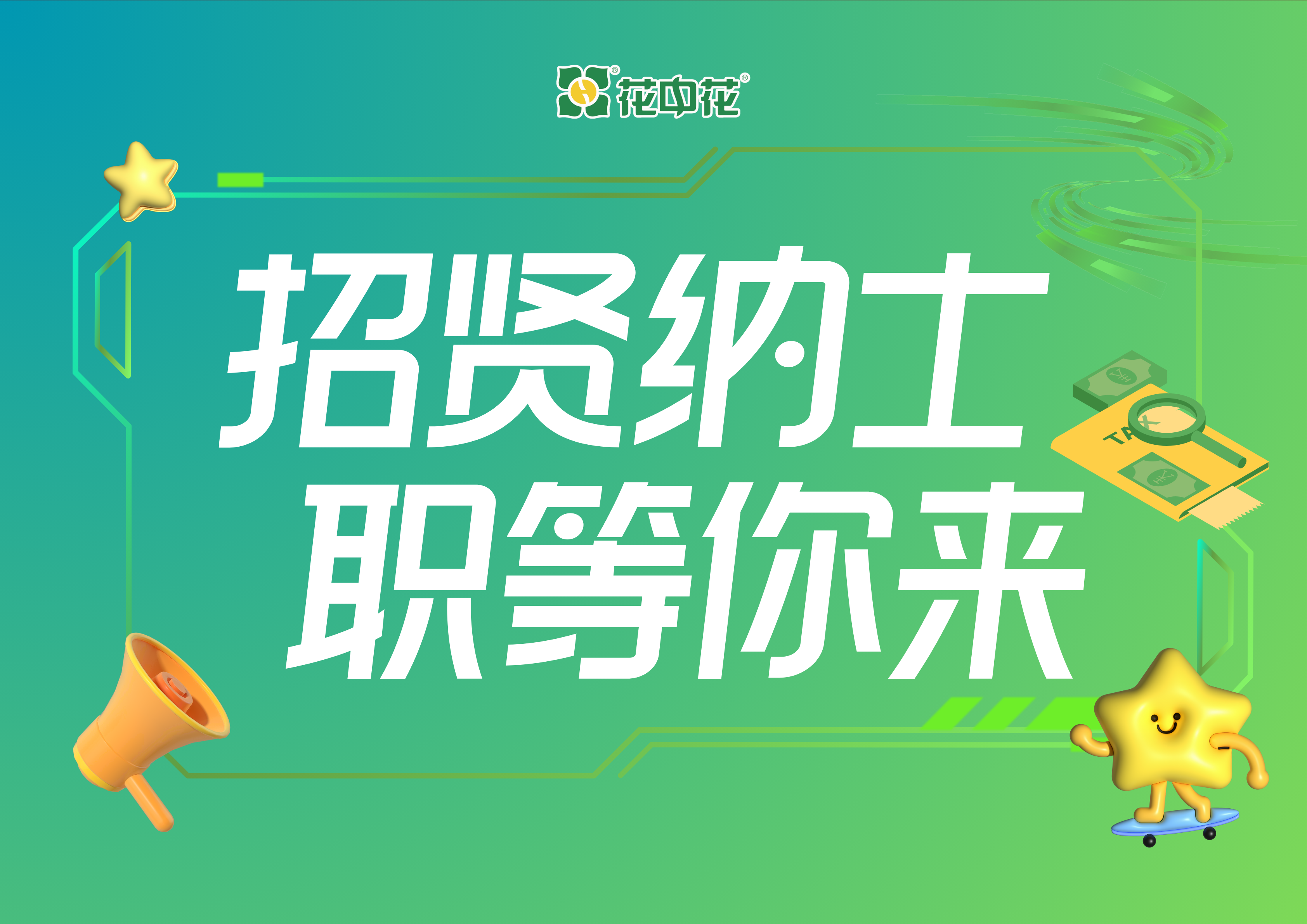 片區(qū)經(jīng)理